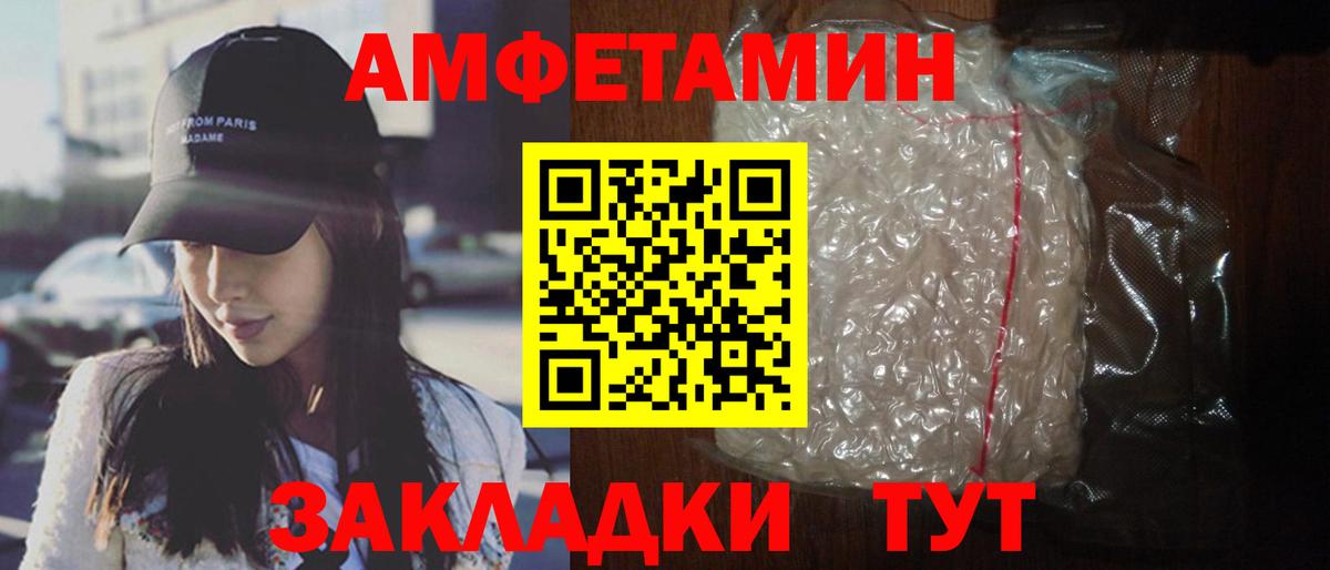 Amphetamine Premium  Вход с VPN  Amphetamine  АМФ  Ленинск-Кузнецкий 
