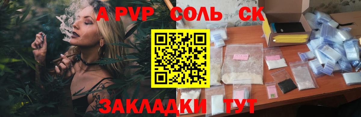 Alpha PVP СК  A-PVP VHQ  А ПВП СК  Ленинск-Кузнецкий  Вход с VPN 
