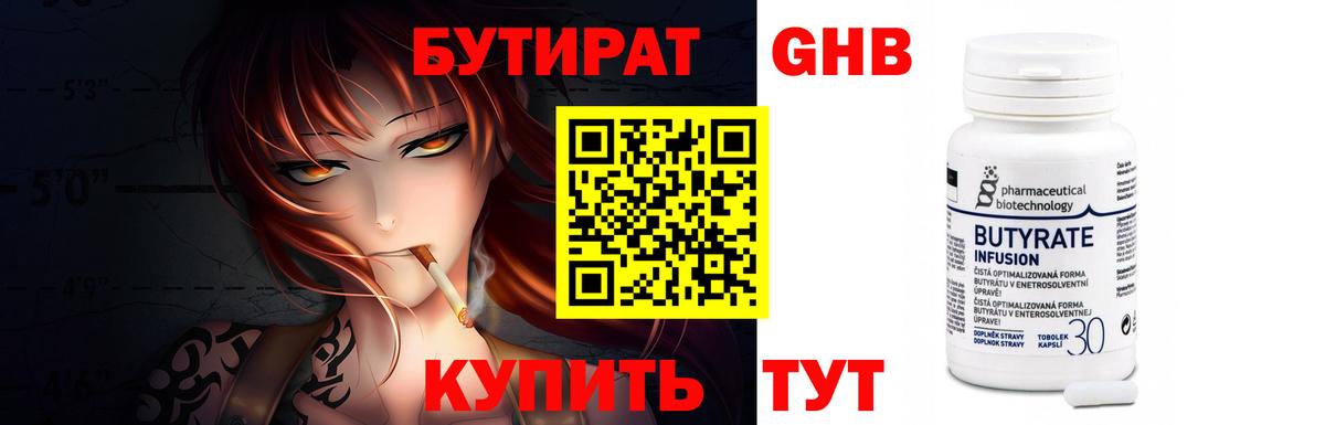 Ленинск-Кузнецкий  Бутират Butirat  Вход с VPN 