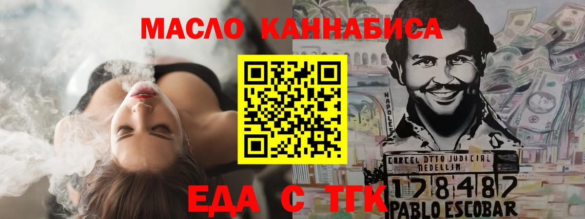 Ленинск-Кузнецкий  Cannafood конопля  Вход с VPN 