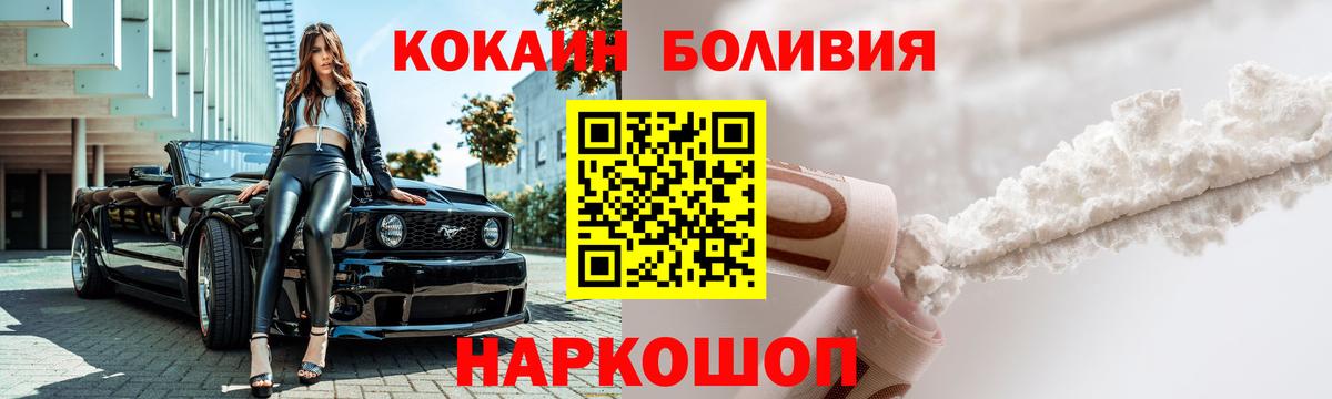 Ленинск-Кузнецкий  COCAIN  COCAIN Fish Scale  Вход с VPN  Кокаин Перу 