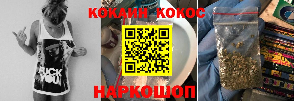 КОКАИН VHQ Ленинск-Кузнецкий
