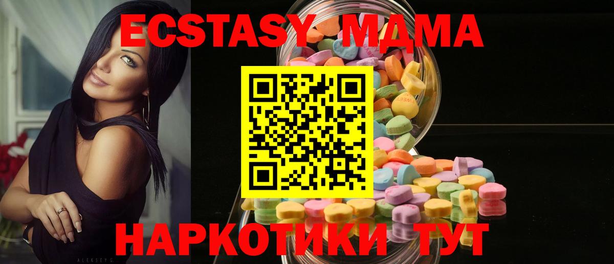 ЭКСТАЗИ  Вход с VPN  ЭКСТАЗИ 250 мг  Ленинск-Кузнецкий  Ecstasy mix 
