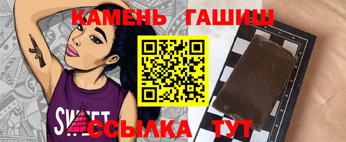 Гашиш 40% ТГК  ГАШИШ hashish  Вход с VPN  Ленинск-Кузнецкий 