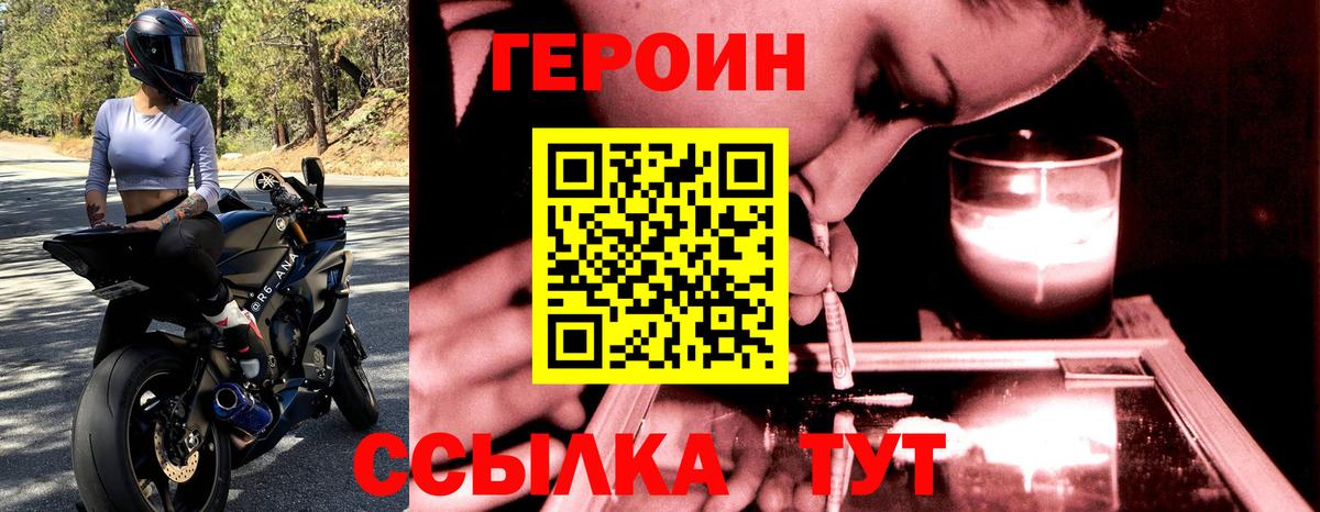 ГЕРОИН герыч Ленинск-Кузнецкий