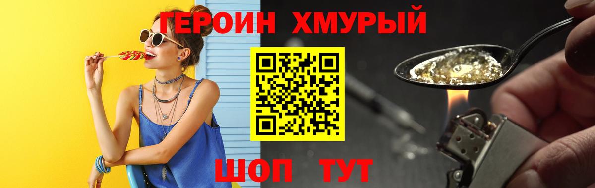 ГЕРОИН герыч  Вход с VPN  Ленинск-Кузнецкий 