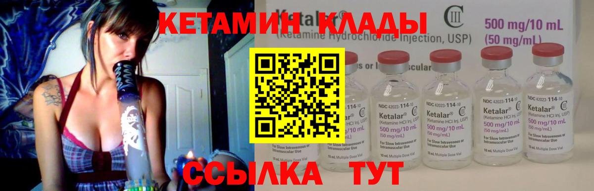 Ленинск-Кузнецкий  Кетамин VHQ  КЕТАМИН VHQ  Вход с VPN 