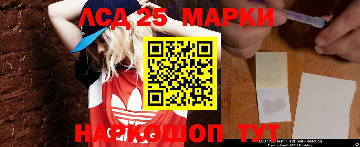 ЛСД экстази кислота Ленинск-Кузнецкий