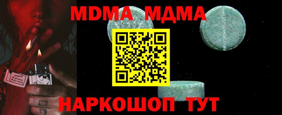 MDMA Molly  MDMA  Ленинск-Кузнецкий  Вход с VPN 