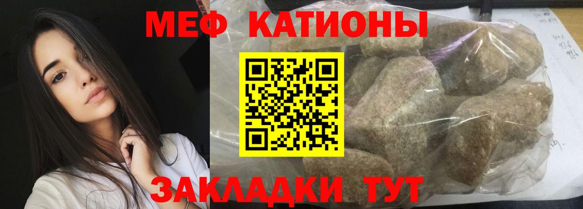 МЯУ-МЯУ  МЯУ-МЯУ мука  Вход с VPN  Мефедрон мяу мяу  Ленинск-Кузнецкий 