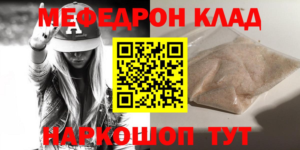 МЕФ мука Ленинск-Кузнецкий
