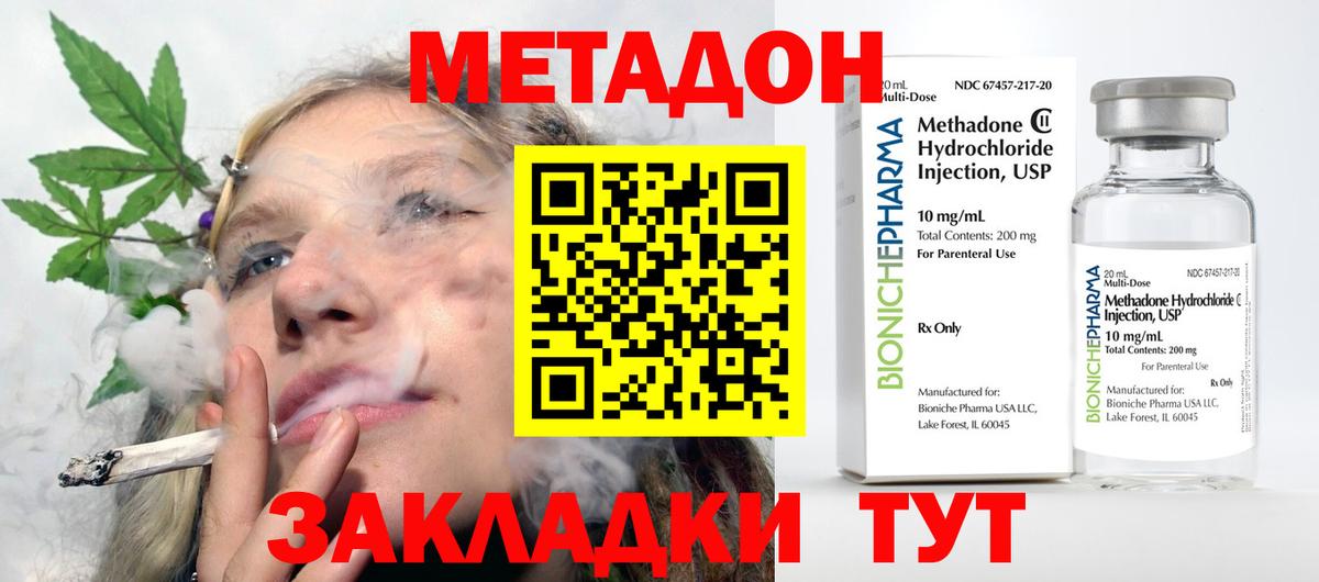 Метадон белоснежный Ленинск-Кузнецкий