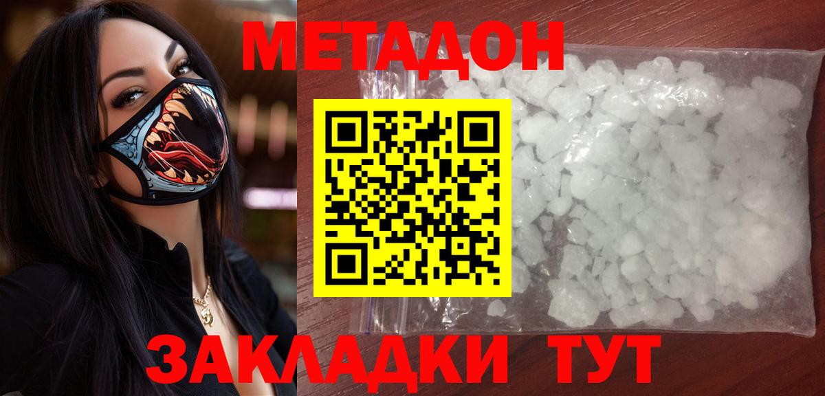 МЕТАДОН VHQ  ссылка на мегу ссылки  Ленинск-Кузнецкий  Вход с VPN 