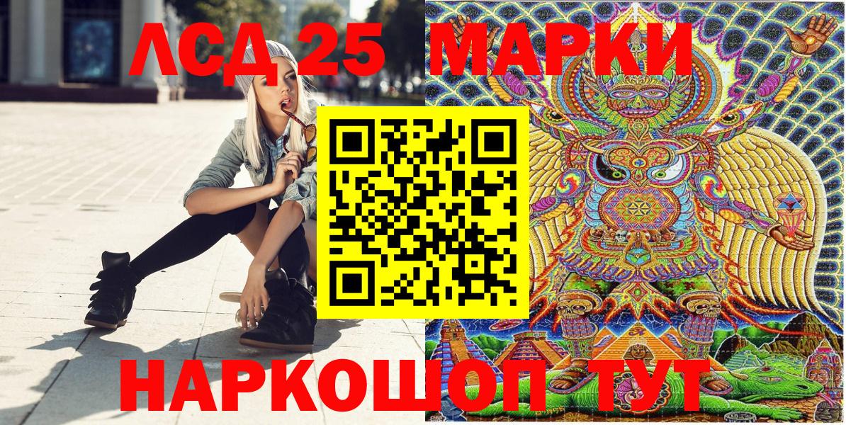 Марки NBOMe 1,8мг  Вход с VPN  Ленинск-Кузнецкий 