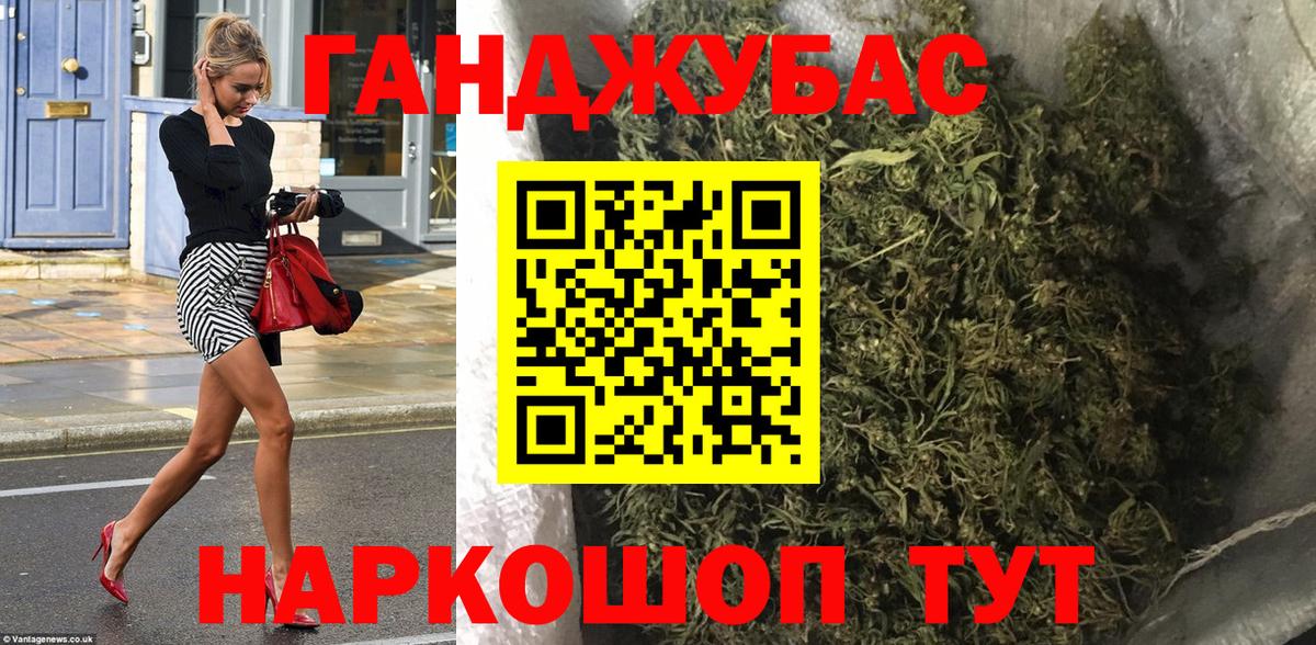 Ленинск-Кузнецкий  Бошки Шишки гибрид  Канабис конопля  Вход с VPN 